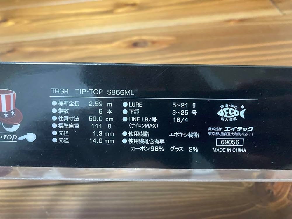 トラギア TRGR TIP TOP S866ML エイテック モバイルロッド Amazon.co.jp: トラギア TRGR TIP TOP S866ML エイテック